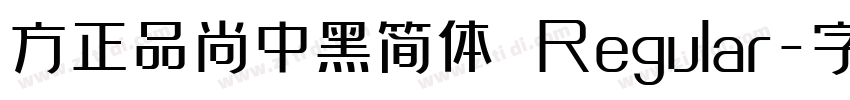 方正品尚中黑简体 Regular字体转换